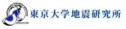 東京大学地震研究所